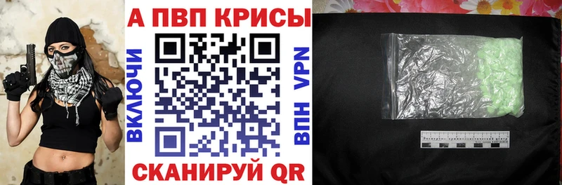 Купить  Байкальск  Alpha PVP крисы CK 
