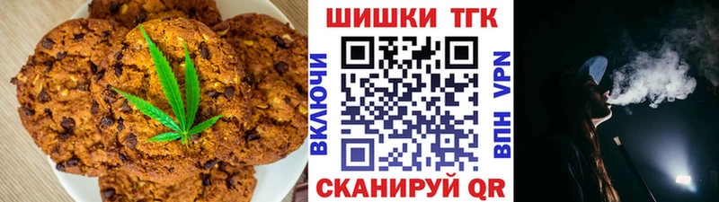 Купить закладки  Байкальск  Печенье с ТГК конопля 
