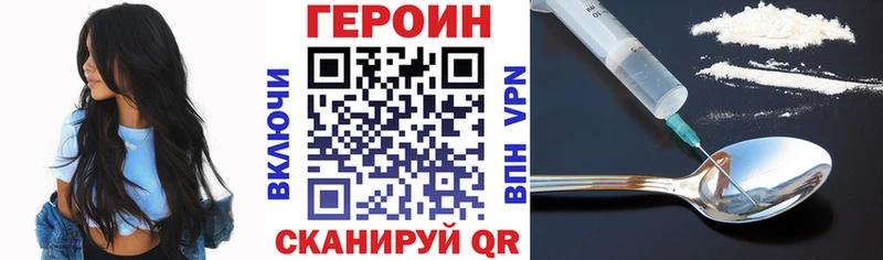 Купить  Байкальск  ГЕРОИН Heroin 