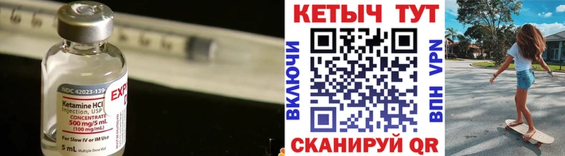 КЕТАМИН VHQ  Купить  Байкальск 