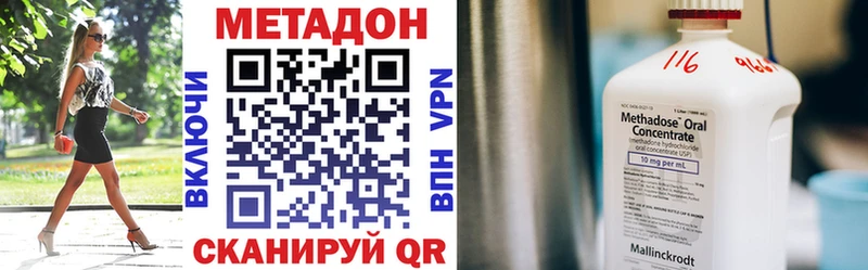 Метадон VHQ  Купить где  Байкальск 